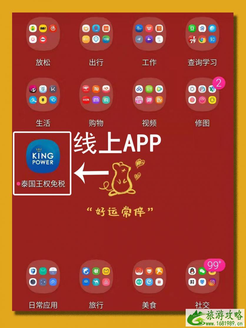 2020泰国王权免税店线上购物怎么买-如何退税 2020泰国王权免税店线上购物怎么买-如何退税
