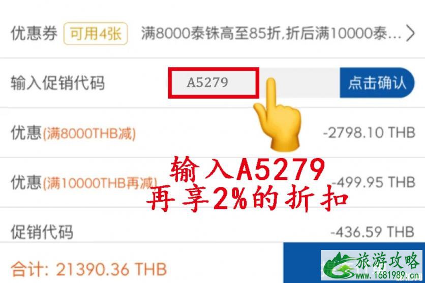 2020泰国王权免税店线上购物怎么买-如何退税 2020泰国王权免税店线上购物怎么买-如何退税