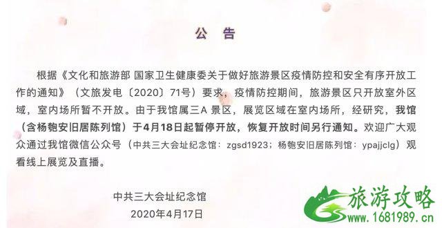 2020广州重新关闭景点汇总 广州旅游景点要预约吗 2020广州重新关闭景点汇总 广州旅游景点要预约吗