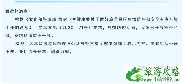 2020广州重新关闭景点汇总 广州旅游景点要预约吗 2020广州重新关闭景点汇总 广州旅游景点要预约吗