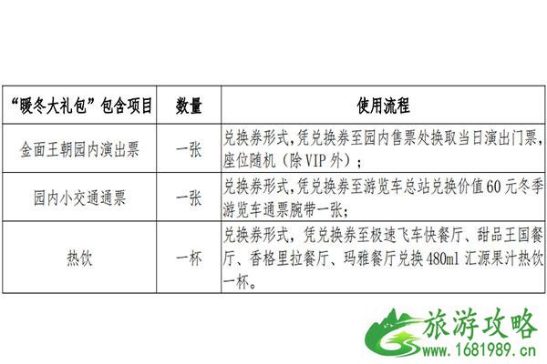 北京欢乐谷有跨年吗 附北京欢乐谷2020元旦跨年电音夜活动信息 北京欢乐谷有跨年吗 附北京欢乐谷2020元旦跨年电音夜活动信息