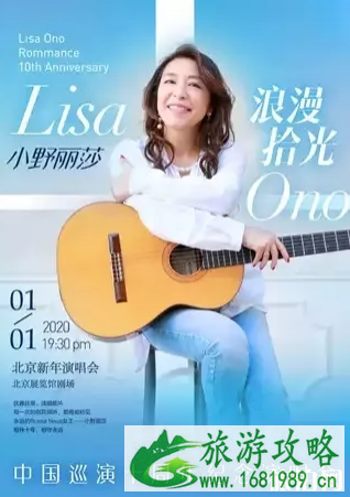 2020年北京一月份有哪些演唱会（时间+地点+价格）