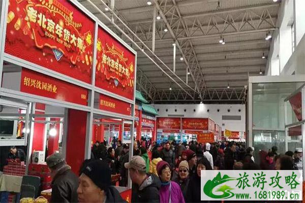 2020老北京年货大集12月28日开启 持续时间+地点