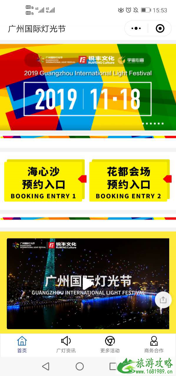 2022广州国际灯光节预约系统 怎么预约+什么时候预约+灯光节变化