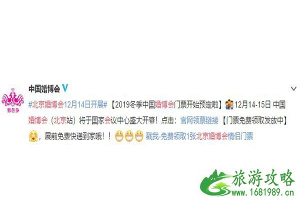 北京婚博会2022时间表早几点到晚几点