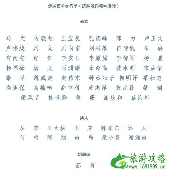 从海洋出发这本书在深圳大芬美术馆展出（时间+地点）