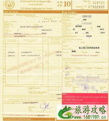 2022清迈购物退税流程+退税条件 2022清迈购物退税流程+退税条件