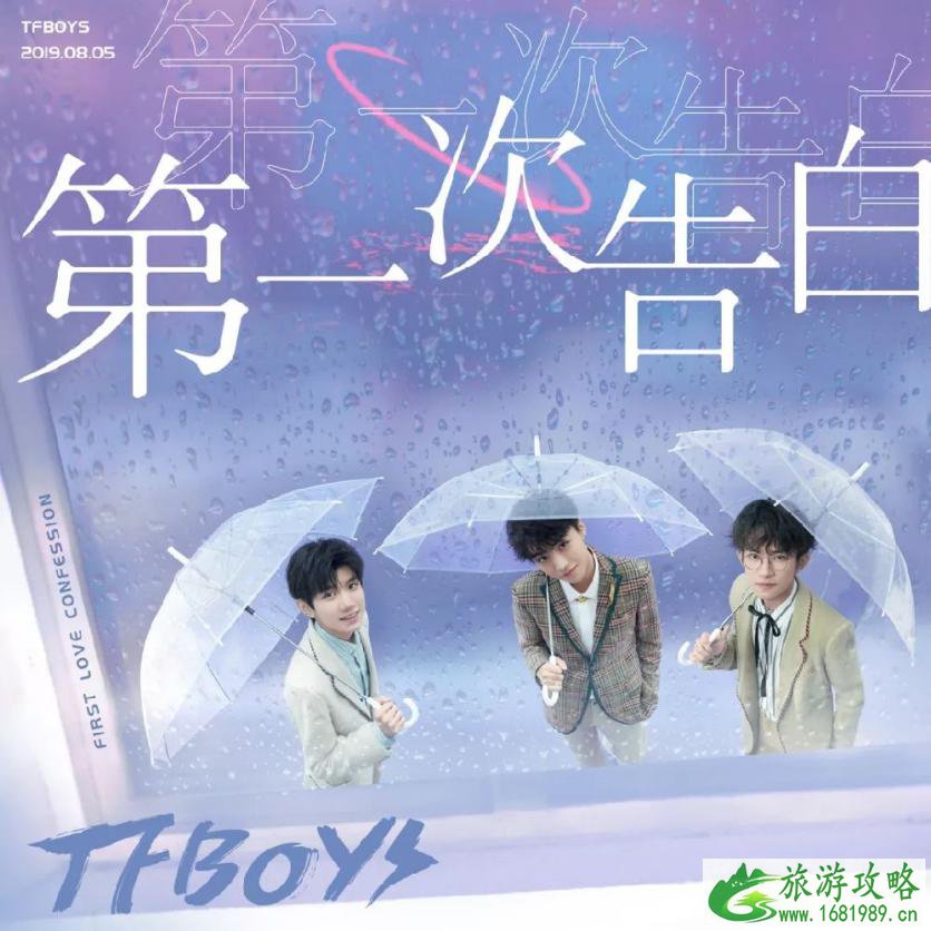 2022深圳Tfboys六周年演唱会歌单一览 2022深圳Tfboys六周年演唱会歌单一览