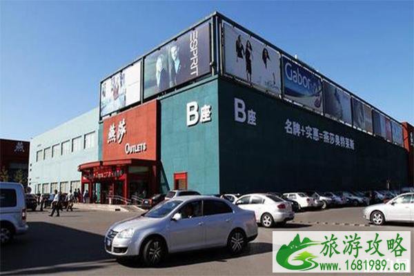 北京燕莎奥特莱斯营业时间+附近游玩地 北京燕莎奥特莱斯营业时间+附近游玩地