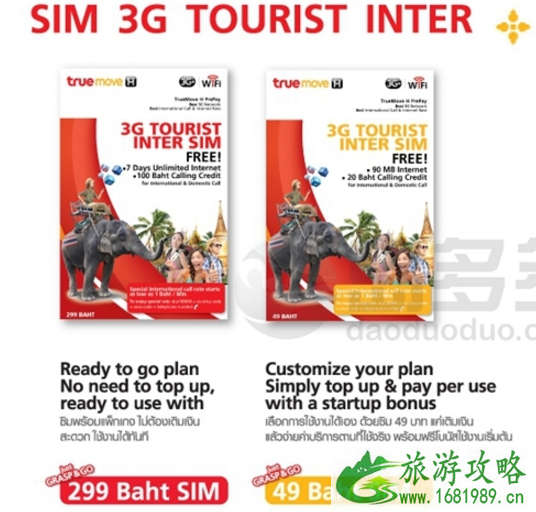 泰国上网卡哪个比较好 泰国电话卡哪个信号好 泰国上网卡哪个比较好 泰国电话卡哪个信号好