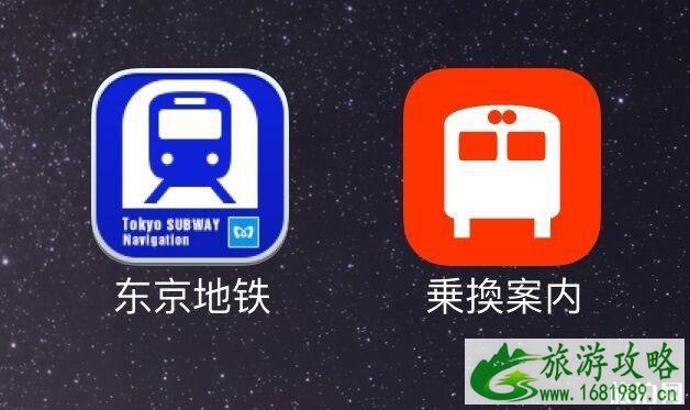 日本旅游app推荐