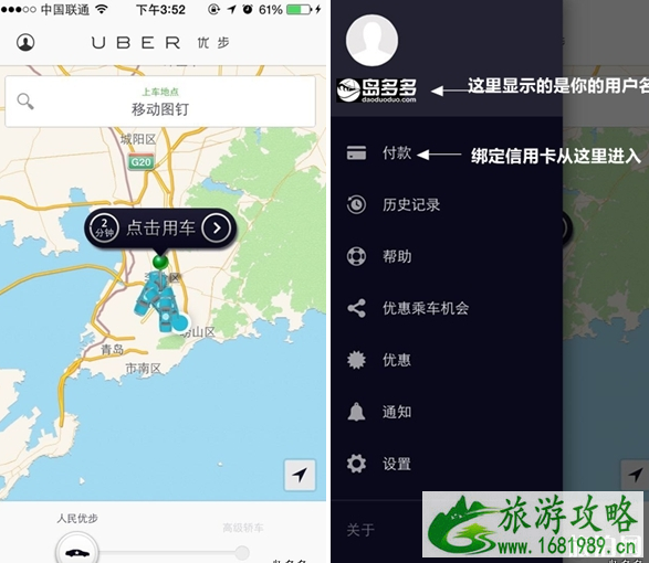 巴厘岛可以用Uber吗 如何用Uber在巴厘岛打车 巴厘岛可以用Uber吗 如何用Uber在巴厘岛打车