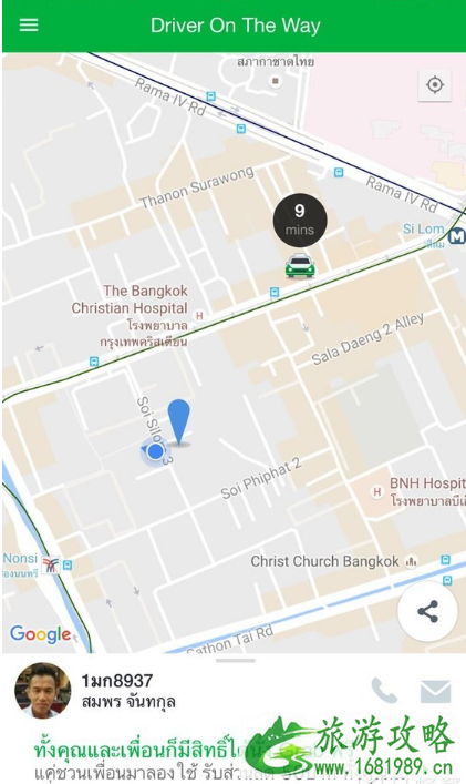 泰国打车uber和grab哪个更好 泰国uber如何使用 泰国打车uber和grab哪个更好 泰国uber如何使用