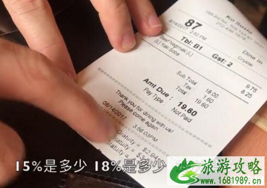 在美国怎么给小费 美国刷卡怎么给小费