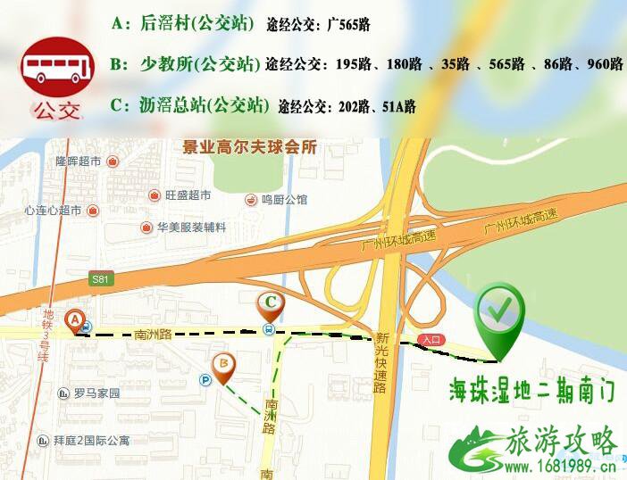 2022广州海珠国家湿地公园门票+优惠票+交通 2022广州海珠国家湿地公园门票+优惠票+交通