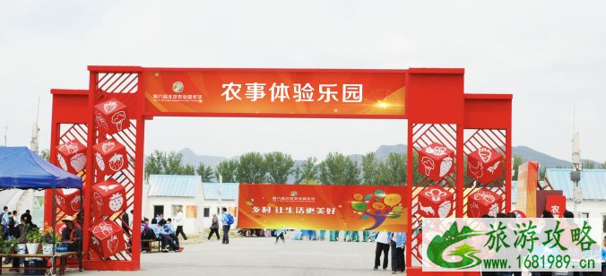第六届北京农业嘉年华活动时间地点门票