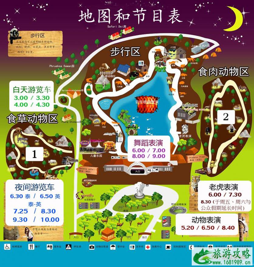 泰国夜间动物园多少钱 泰国夜间动物园交通+游览顺序 泰国夜间动物园多少钱 泰国夜间动物园交通+游览顺序