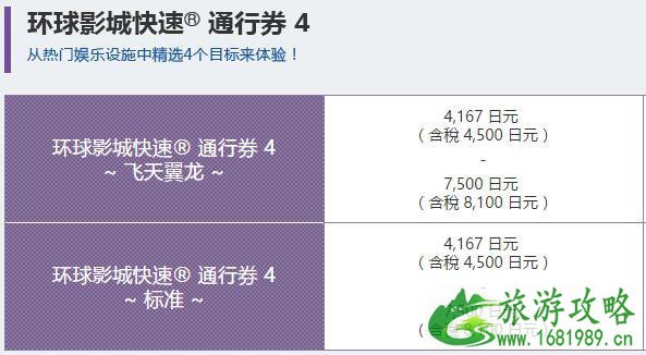 日本环球影城门票多少钱 日本环球影城门票多少钱