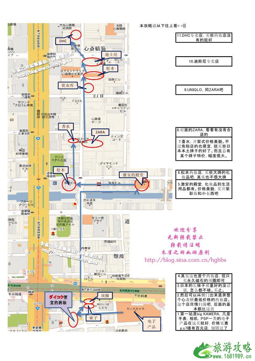 日本药妆店买什么 日本药妆店购物攻略