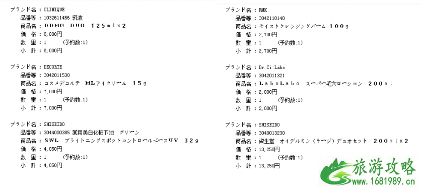 日本购物必买清单 日本购物攻略2022 日本购物必买清单 日本购物攻略2022