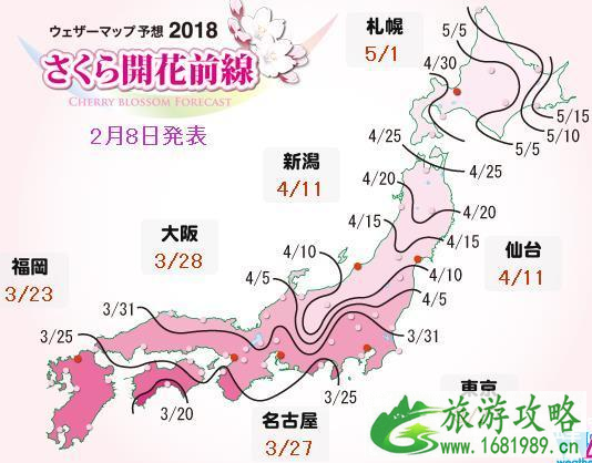 2022日本樱花开放预测 2022年日本赏樱时间表 2022日本樱花开放预测 2022年日本赏樱时间表