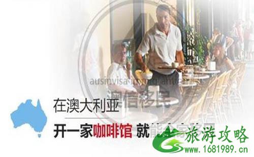 澳大利亚188A移民必须要求有经商经验吗 澳大利亚188A移民必须要求有经商经验吗