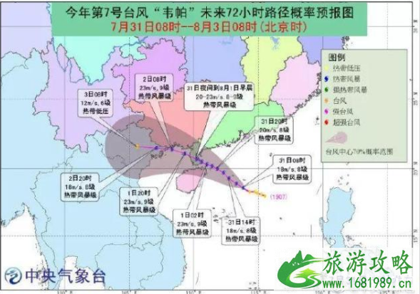 8月深圳台风最新动态 2022台风韦帕对广东有哪些影响+未来天气 8月深圳台风最新动态 2022台风韦帕对广东有哪些影响+未来天气