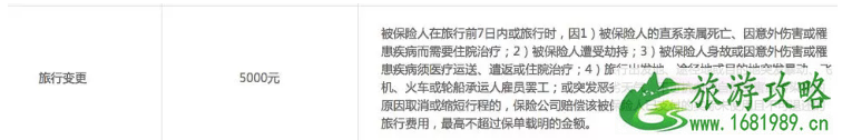2022台风海贝思登陆日本时间+取消航班+停运列车+高速影响