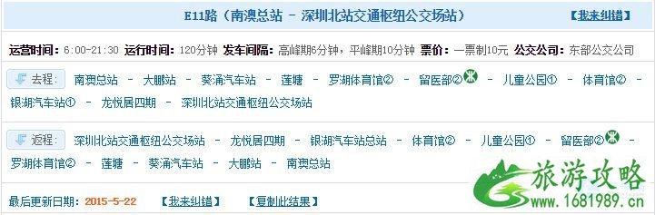 深圳大鹏所城地铁站 大鹏所城地址在哪里 深圳大鹏所城地铁站 大鹏所城地址在哪里