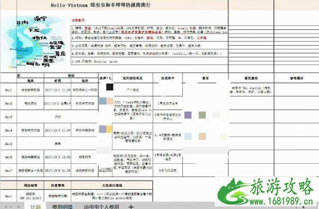 越南自由行安全吗 越南自由行语言方便吗 越南自由行安全吗 越南自由行语言方便吗