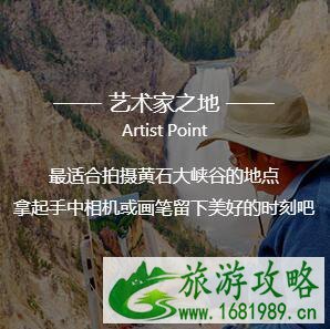 黄石公园在美国哪个州 黄石公园在美国哪个州