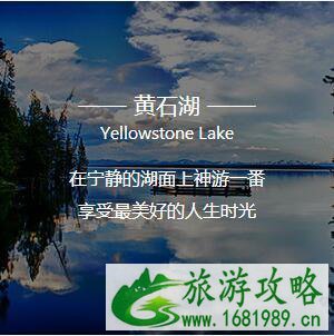 黄石公园在美国哪个州 黄石公园在美国哪个州