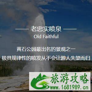 黄石公园在美国哪个州 黄石公园在美国哪个州