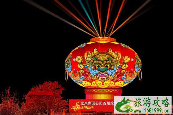 2021北京世园公园花灯亮灯时间及花灯内容