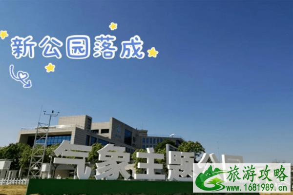 佛山气象主题公园游玩攻略 佛山气象主题公园游玩攻略