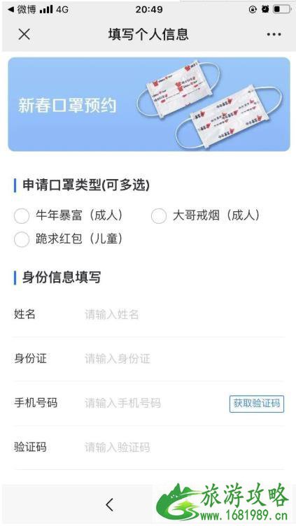 2021年深圳新年口罩预约指南 预约平台及方式 2021年深圳新年口罩预约指南 预约平台及方式