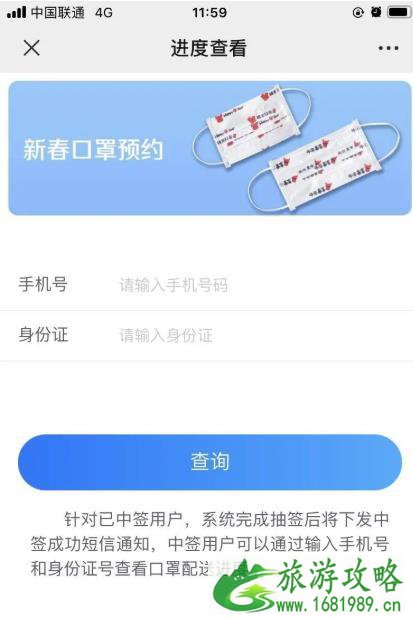 2021年深圳新年口罩预约指南 预约平台及方式 2021年深圳新年口罩预约指南 预约平台及方式