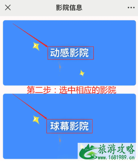 2021泰州科技馆影院线上预约入口及流程 2021泰州科技馆影院线上预约入口及流程