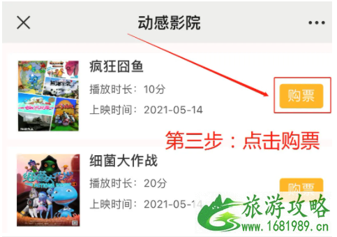 2021泰州科技馆影院线上预约入口及流程 2021泰州科技馆影院线上预约入口及流程