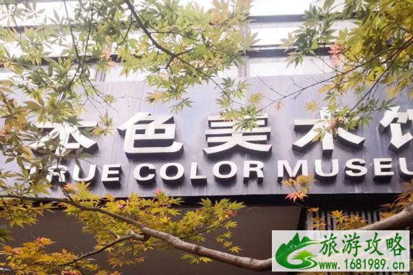 苏州本色美术馆集市时间2021及门票价格 苏州本色美术馆集市时间2021及门票价格