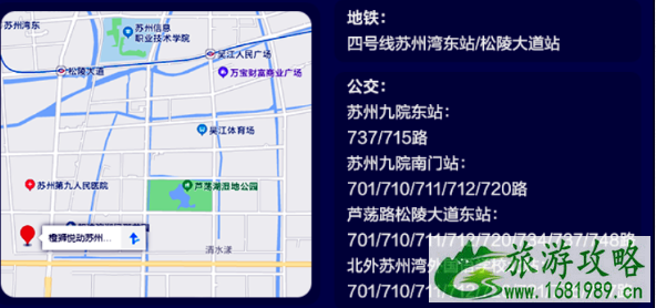 2021苏州湾体育中心开业时间 CUBA巅峰四强赛比赛时间及门票价格