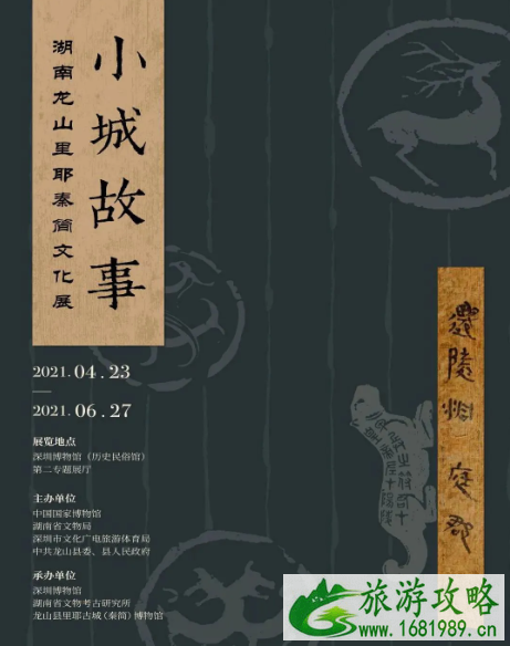 2021国际博物馆日深圳各大博物馆活动惠州-活动时间及详情 2021国际博物馆日深圳各大博物馆活动惠州-活动时间及详情