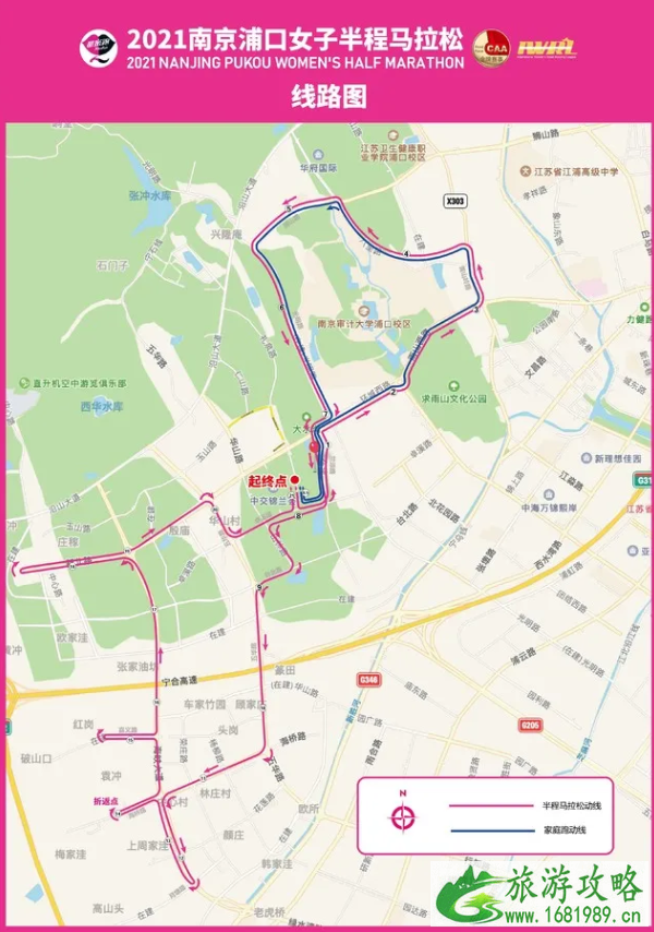 2021南京浦口女子半程马拉松比赛时间及路线 2021南京浦口女子半程马拉松比赛时间及路线