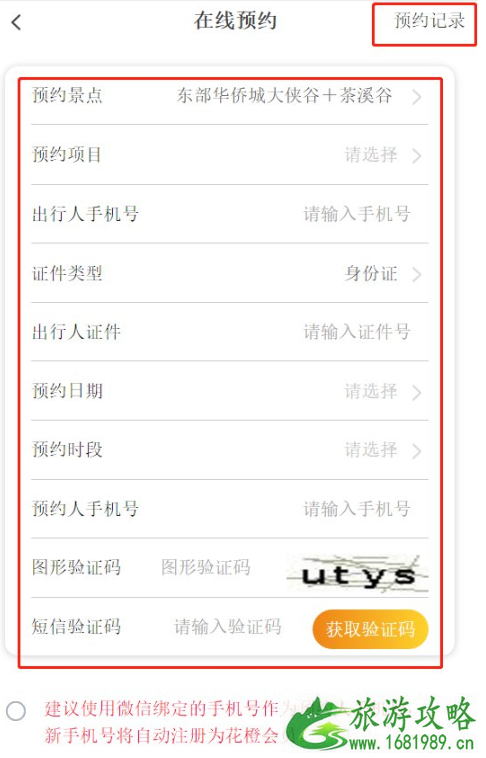 2021深圳清明节需要预约的景区有哪些 2021深圳清明节需要预约的景区有哪些