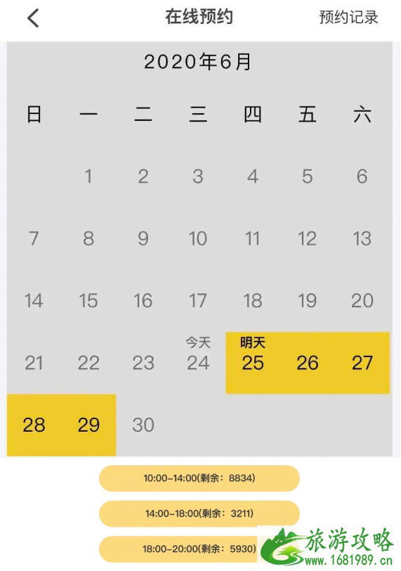 2021深圳清明节需要预约的景区有哪些 2021深圳清明节需要预约的景区有哪些
