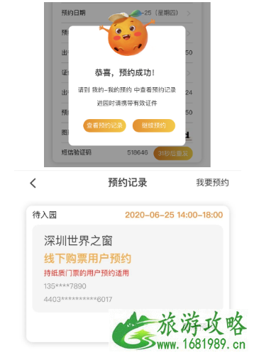 2021深圳清明节需要预约的景区有哪些 2021深圳清明节需要预约的景区有哪些