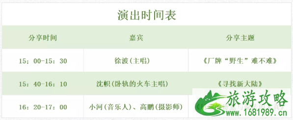 2021苏州南窗音乐节时间及门票价格 2021苏州南窗音乐节时间及门票价格