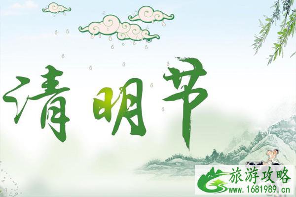 2021南京清明节可以扫墓吗 南京清明节扫墓在哪里预约 2021南京清明节可以扫墓吗 南京清明节扫墓在哪里预约