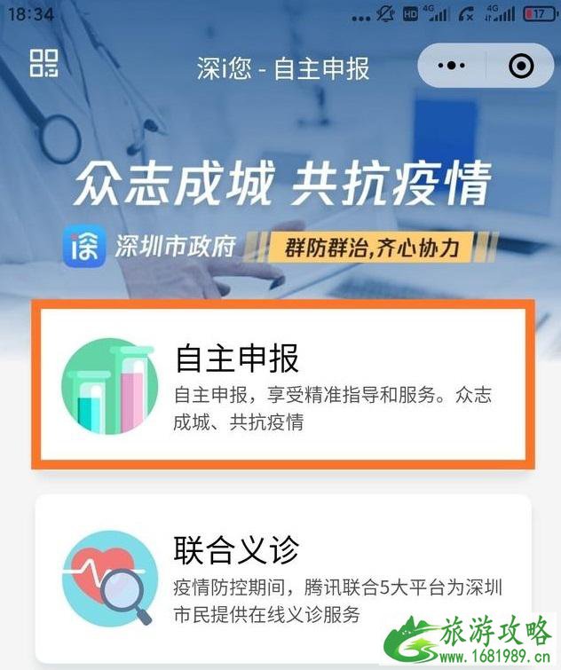 深圳对返深人员措施 3月份去还需要隔离吗 深圳对返深人员措施 3月份去还需要隔离吗