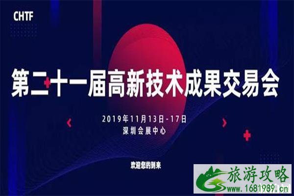 2022深圳高交会11月13日开启 展会信息+抢票攻略